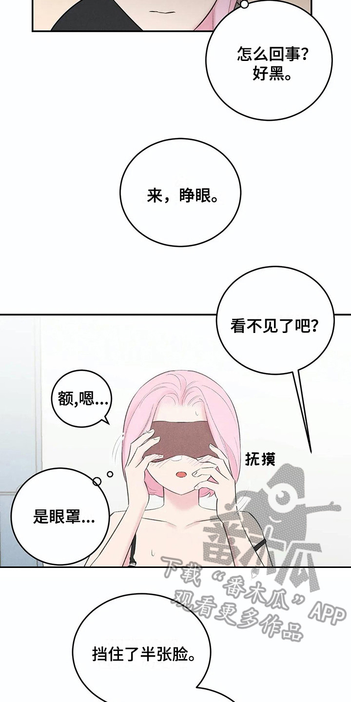 第20章：眼罩6