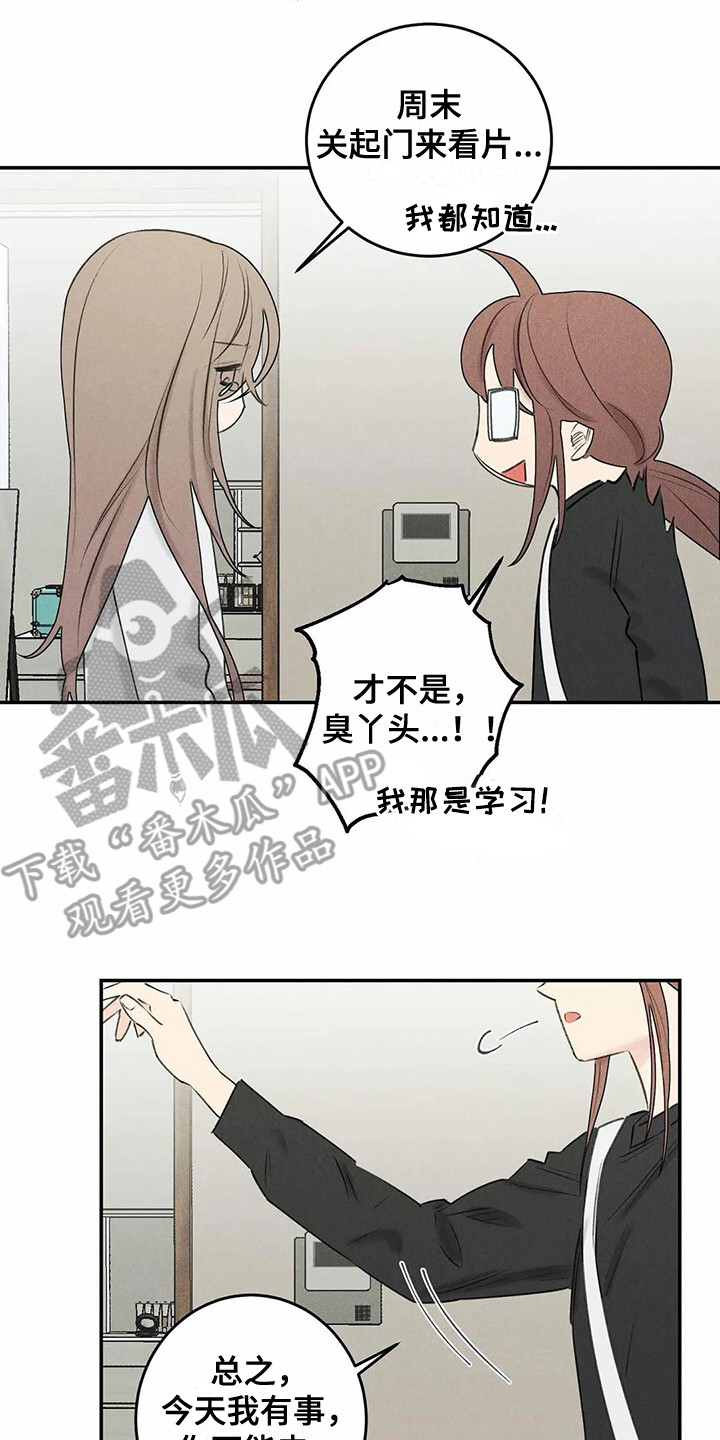 第25章：家庭月14