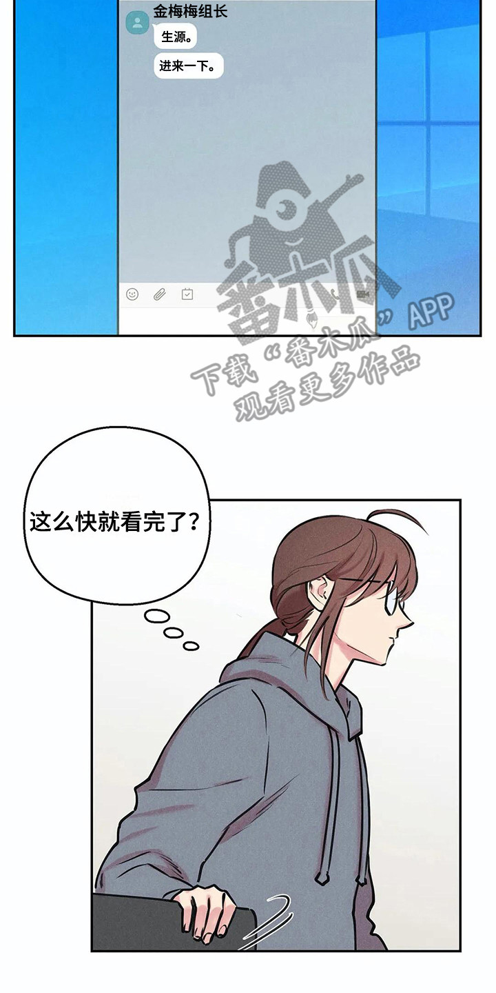 第5章：心情变化13