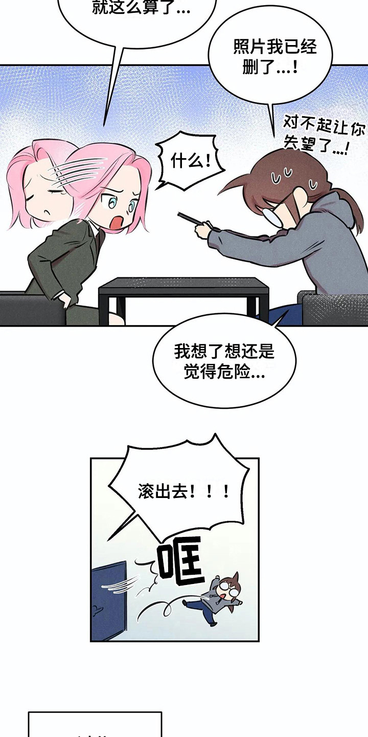 第6章：那么在意11