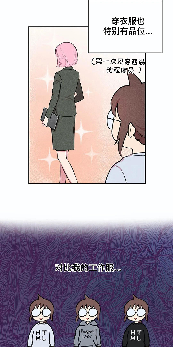 第2章：天才组长10