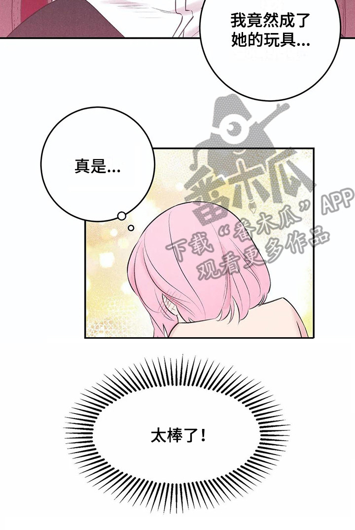 第21章：八卦5