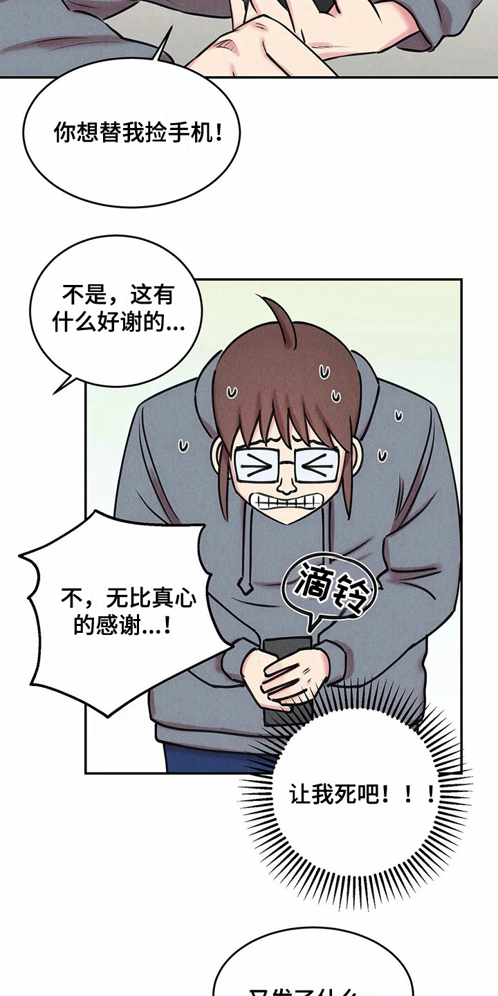 第7章：照片6