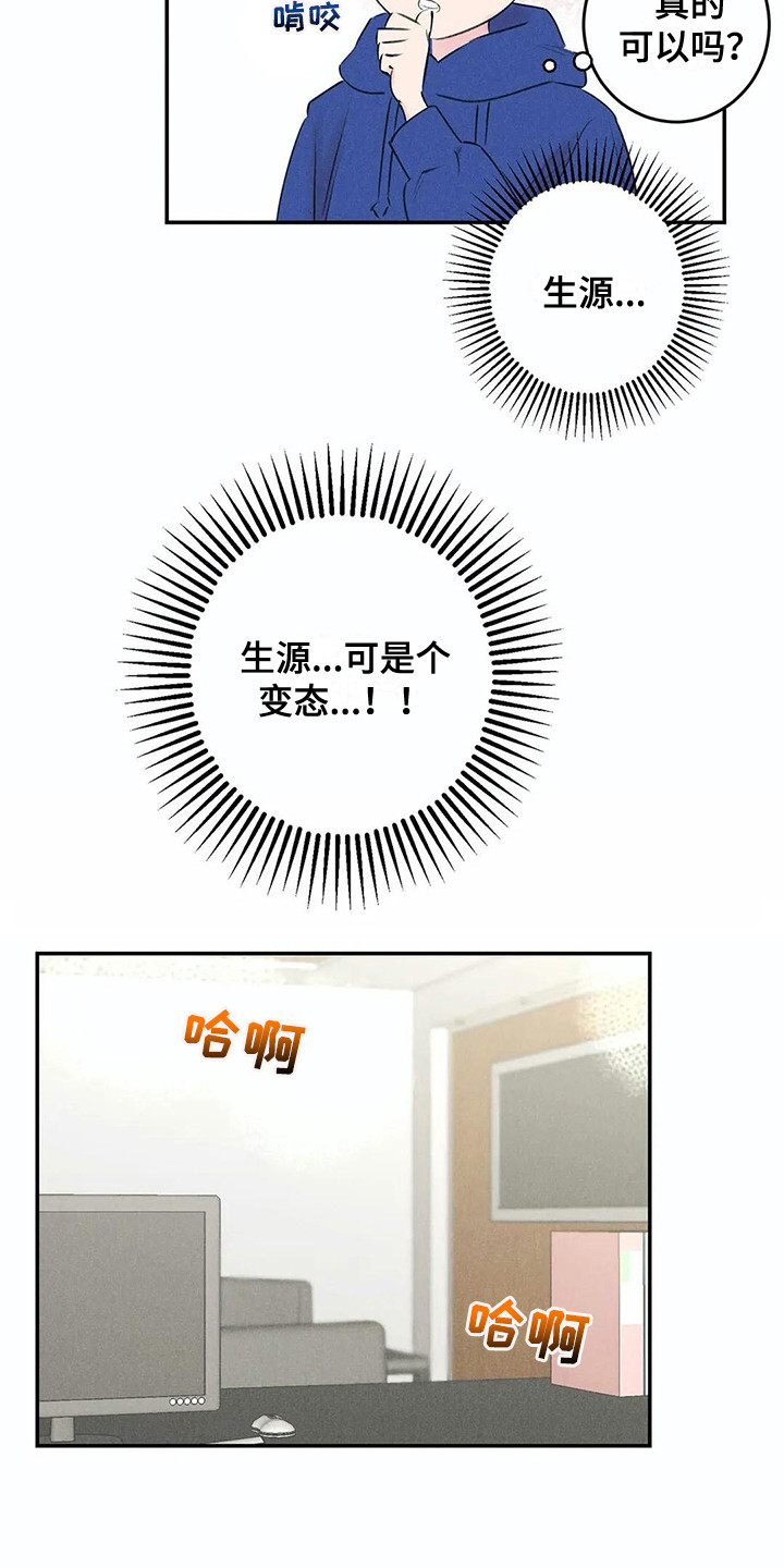 第22章：不真实12