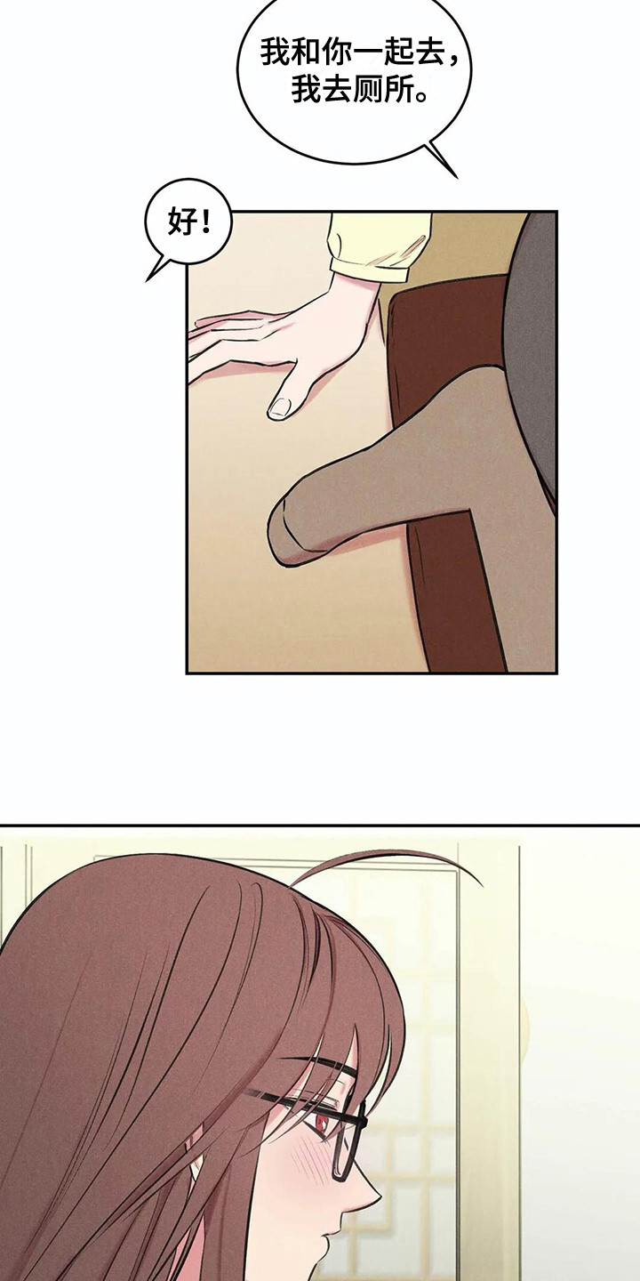 第9章：聚餐12