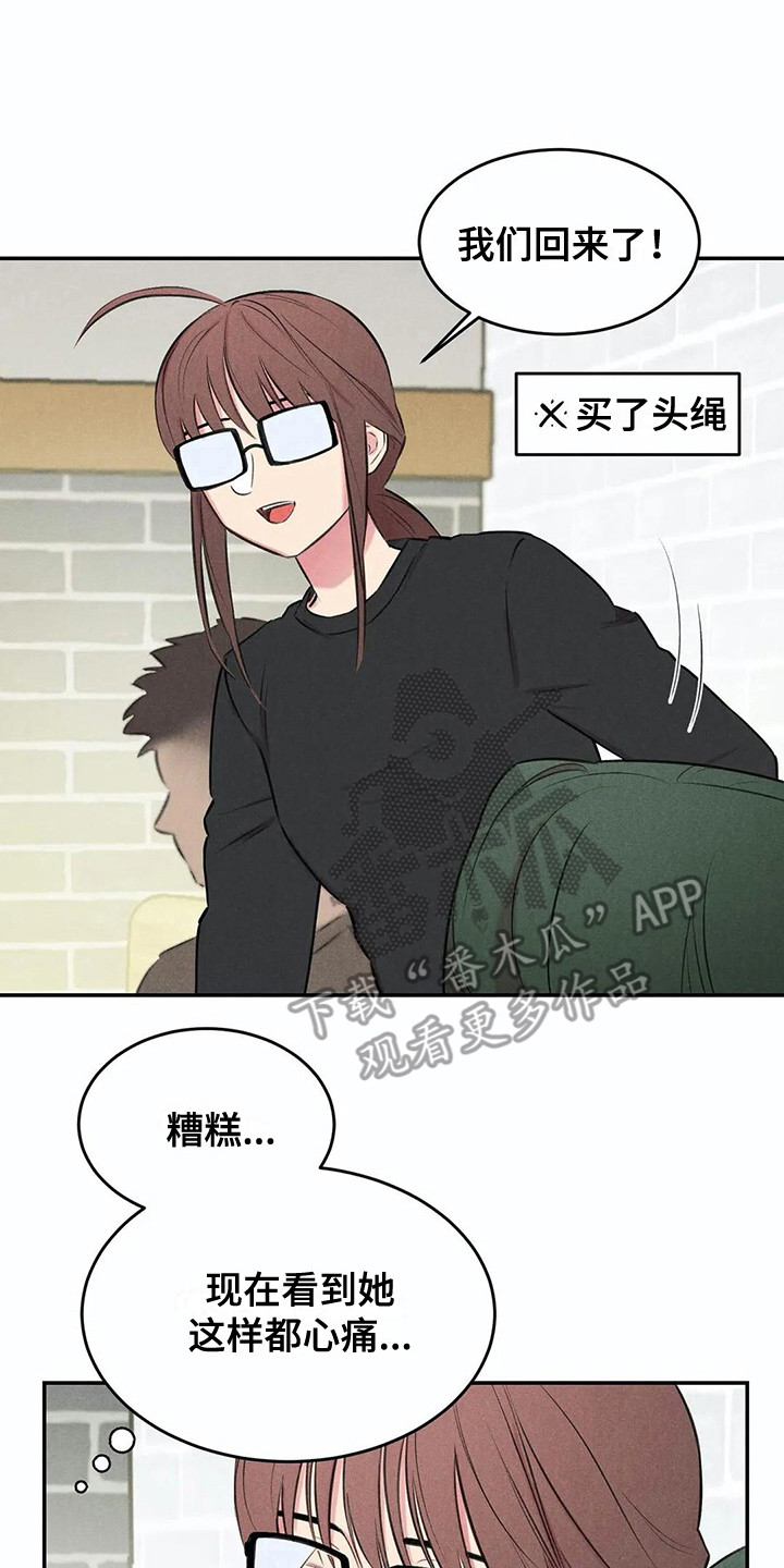 第10章：害羞13