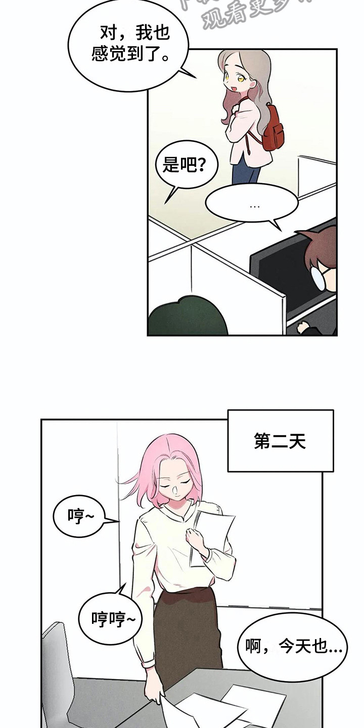 第5章：心情变化6