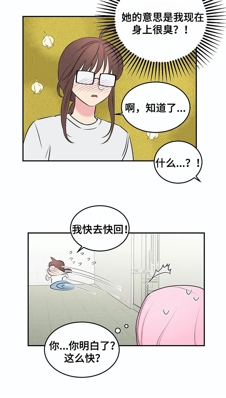 第13章：会错意13