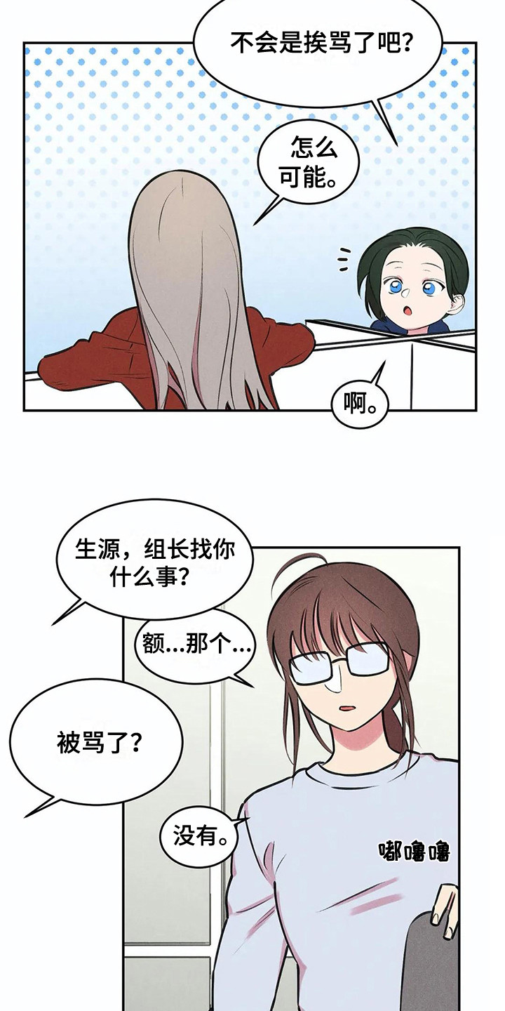 第3章：吓一跳13