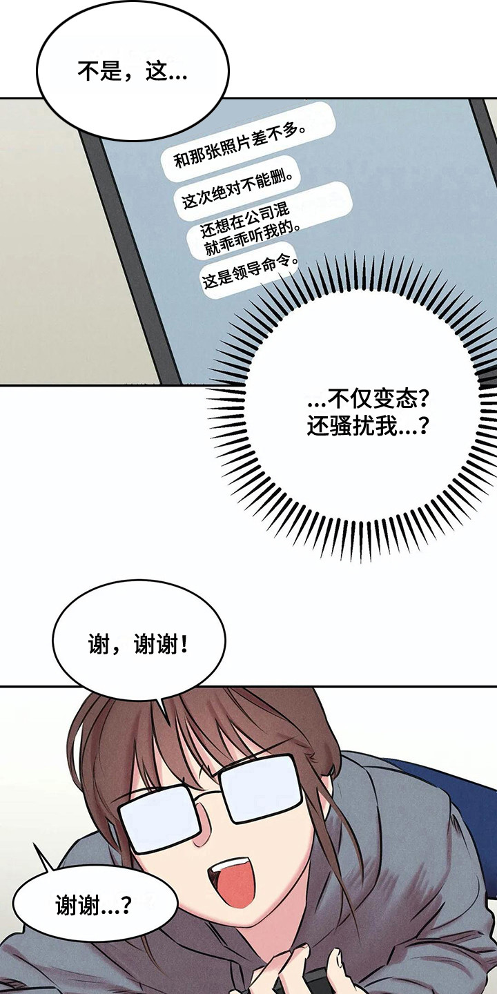 第7章：照片5