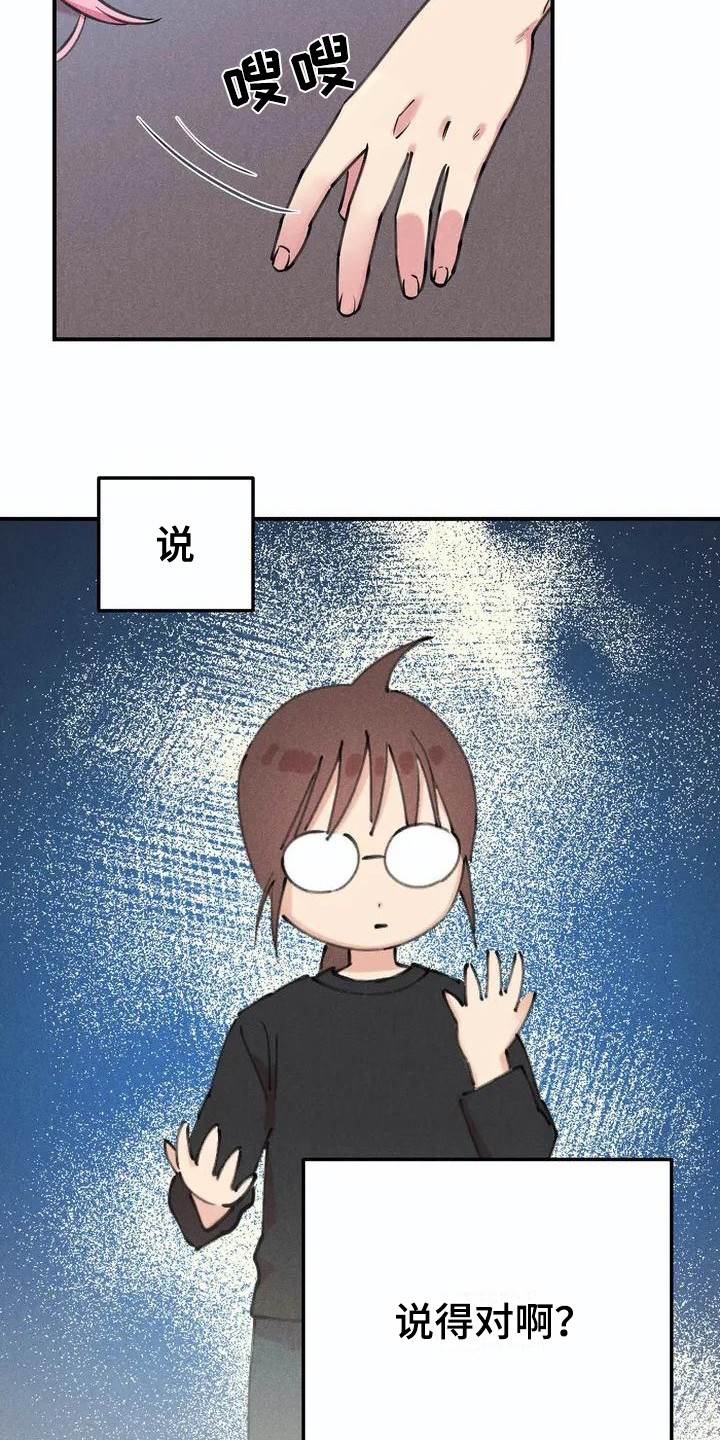 第1章：说实话11