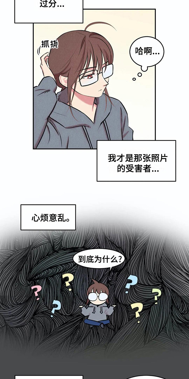 第6章：那么在意12