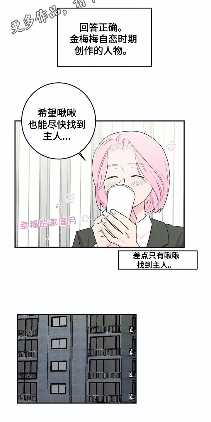第25章：家庭月7