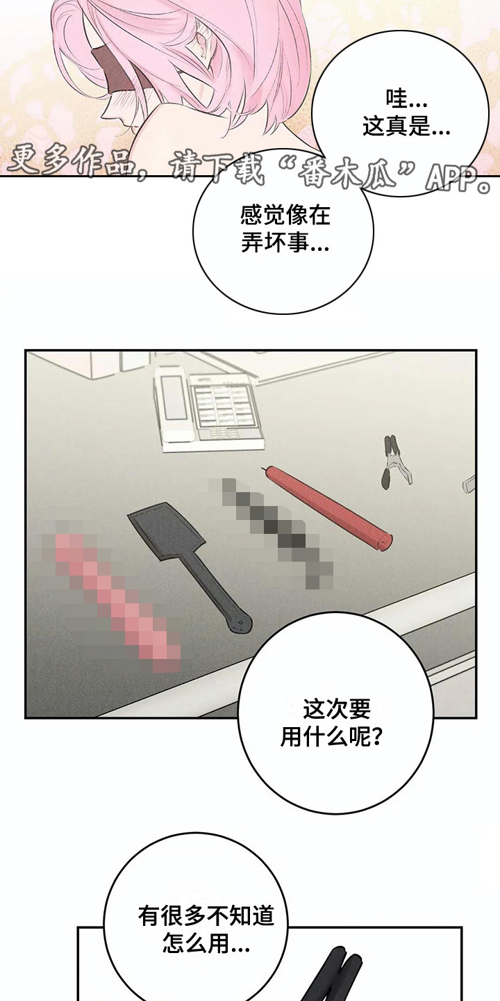 第20章：眼罩9
