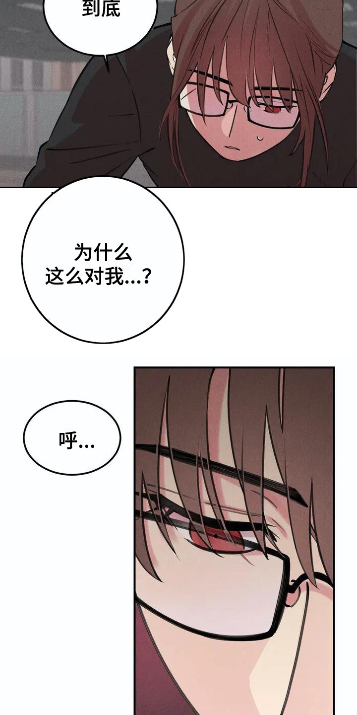 第1章：说实话9