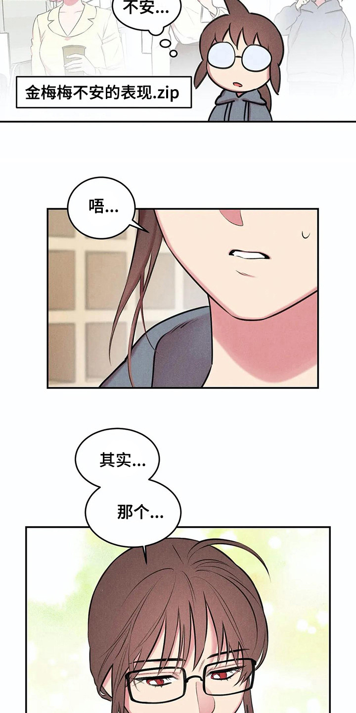 第6章：那么在意9