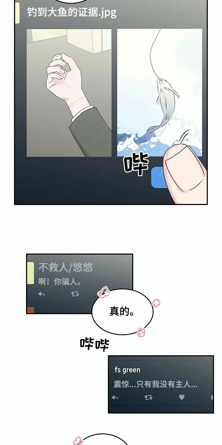 第24章：炫耀13
