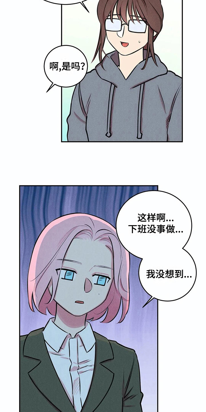第6章：那么在意7