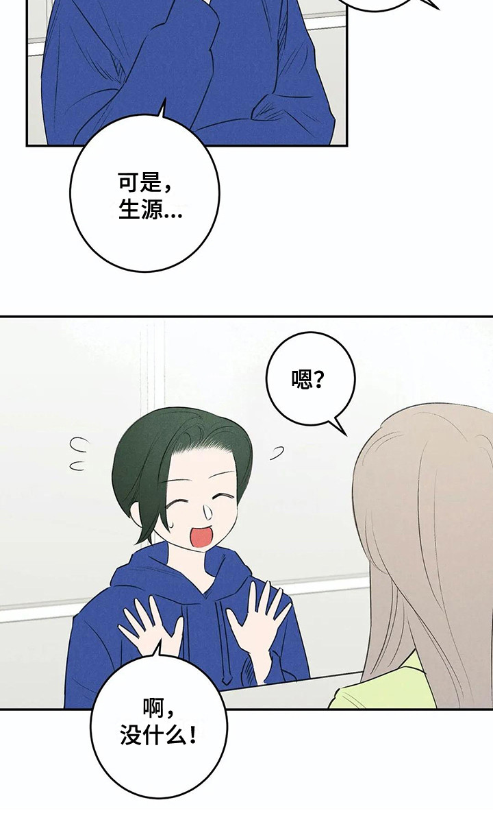 第21章：八卦15
