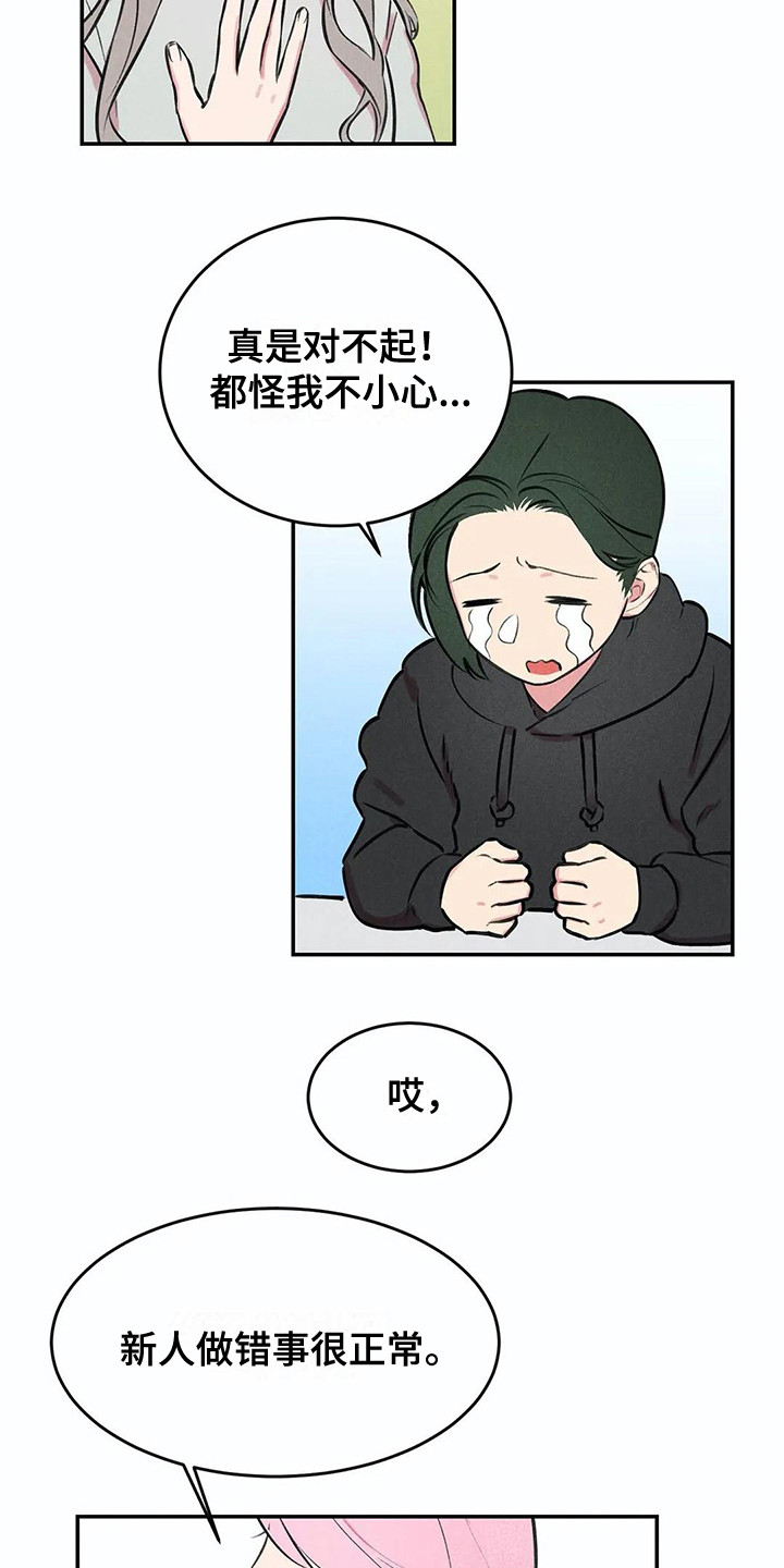 第2章：天才组长3