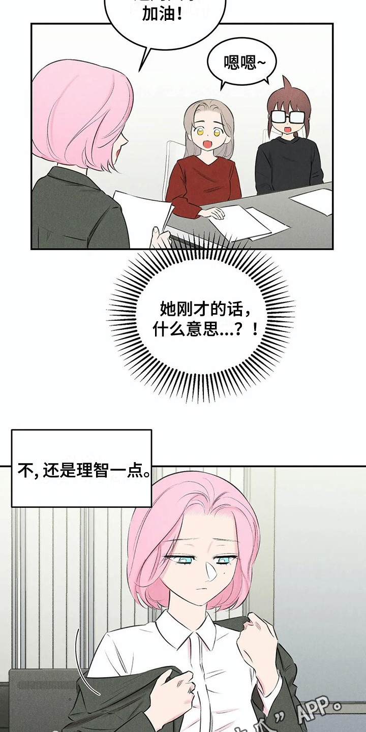 第17章：待会再说6