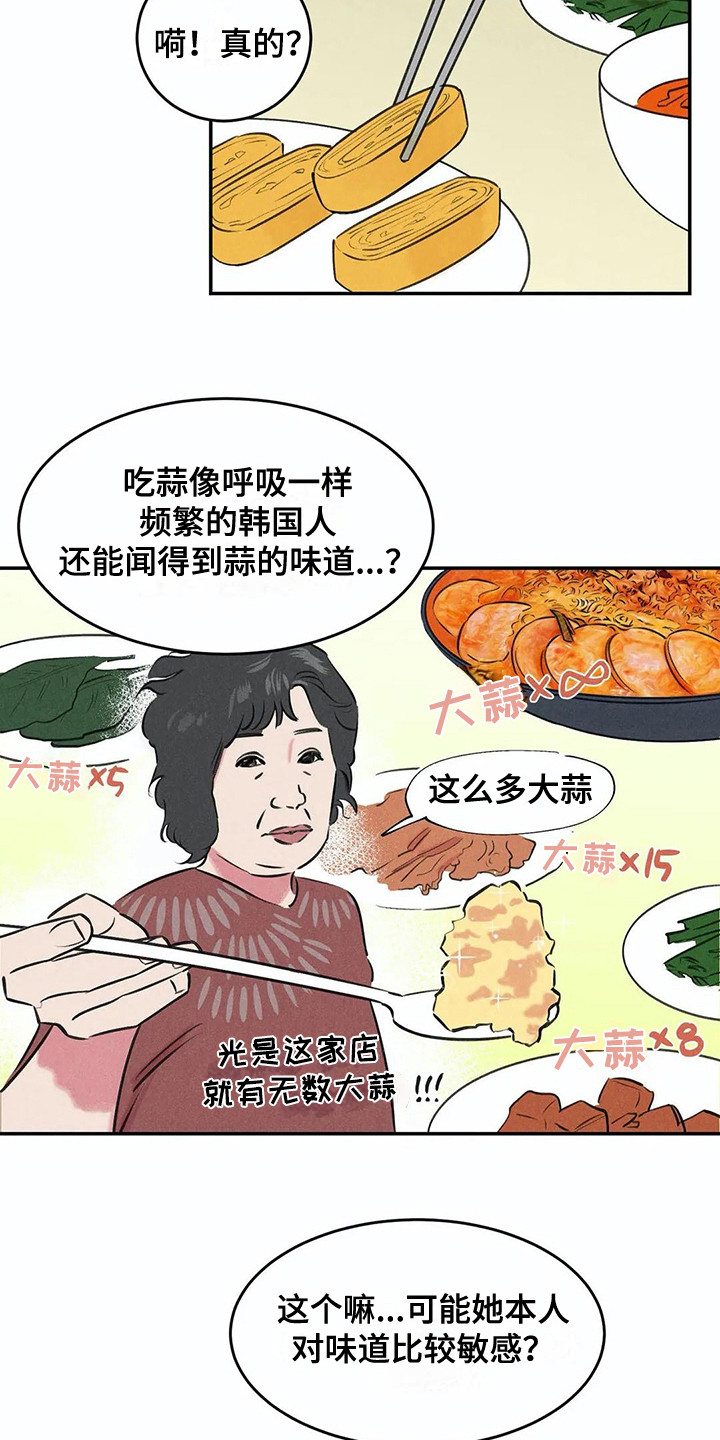 第11章：露出本性16