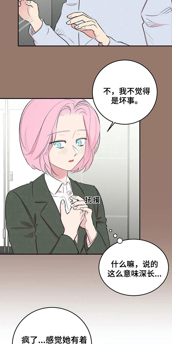 第11章：露出本性11