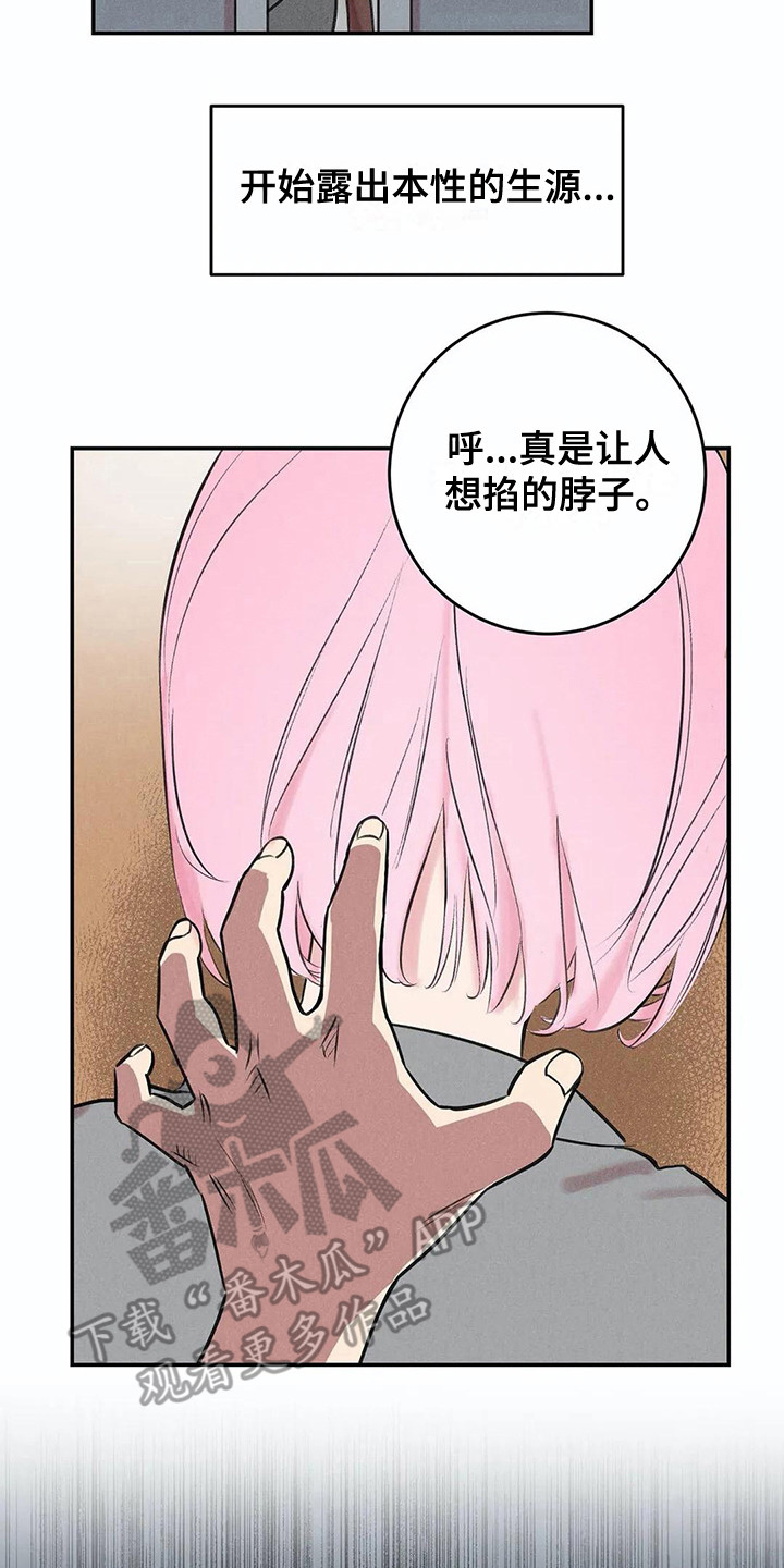 第11章：露出本性6