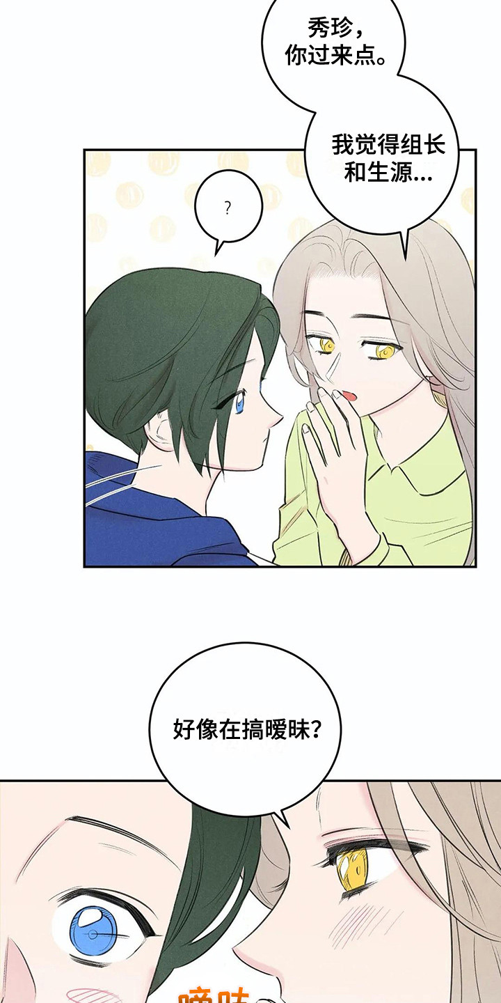 第21章：八卦10