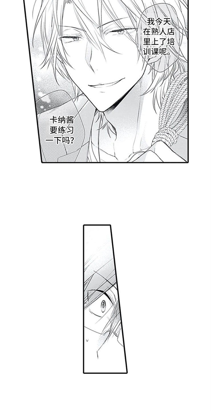 第8章：突袭15