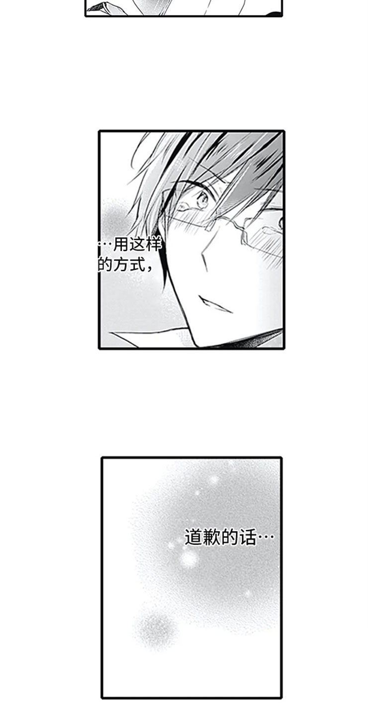 第3章：初吻20