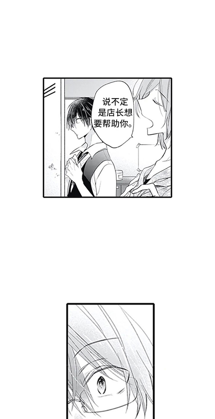 第10章：改变态度4