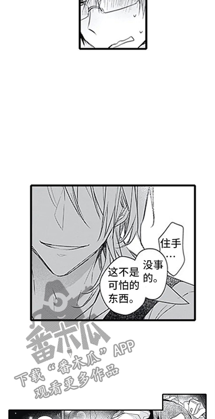 第4章：玩耍13