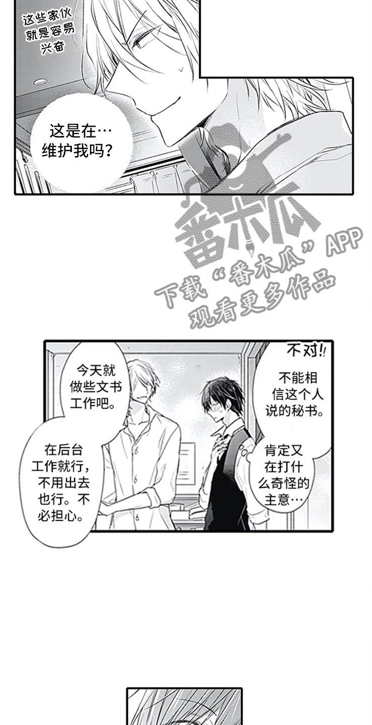 第6章：电话2