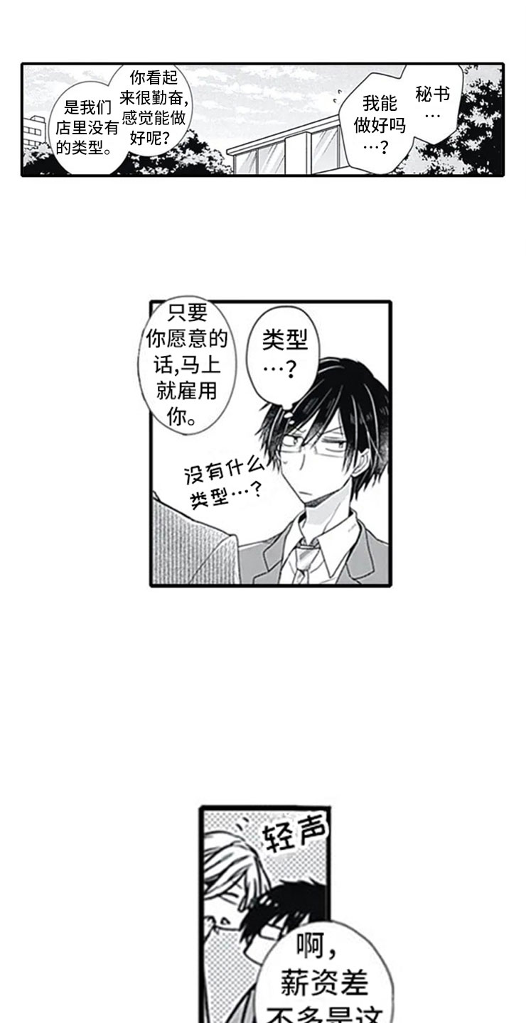 第2章：忽悠0