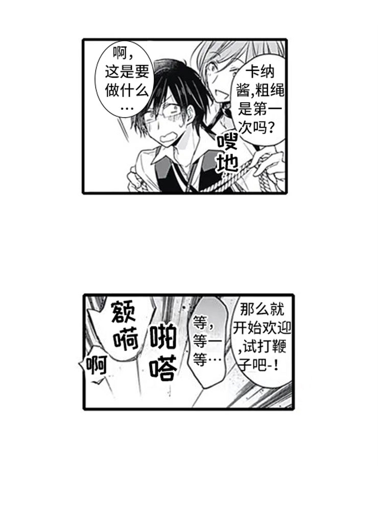 第2章：忽悠17