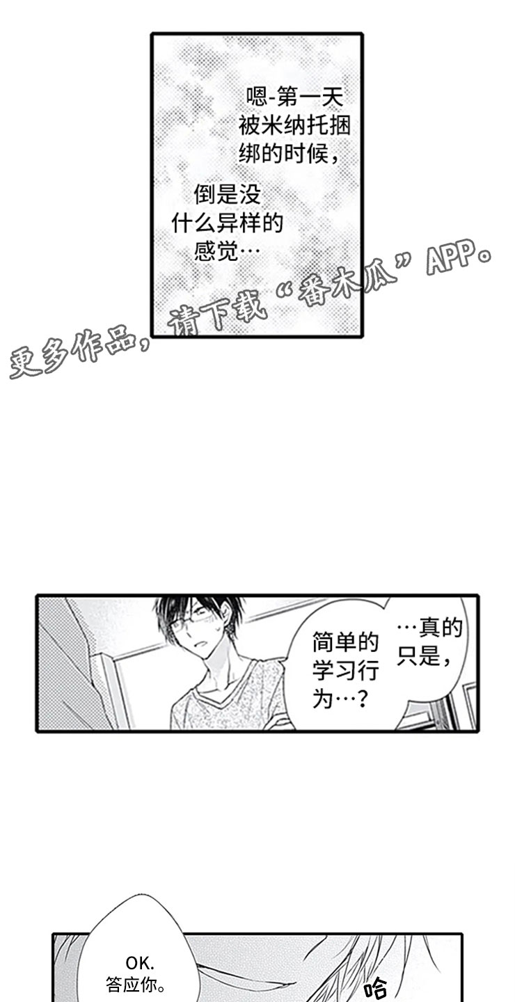 第8章：突袭18