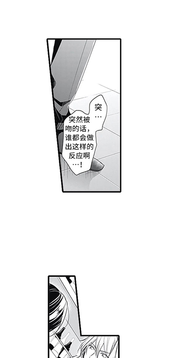 第3章：初吻9