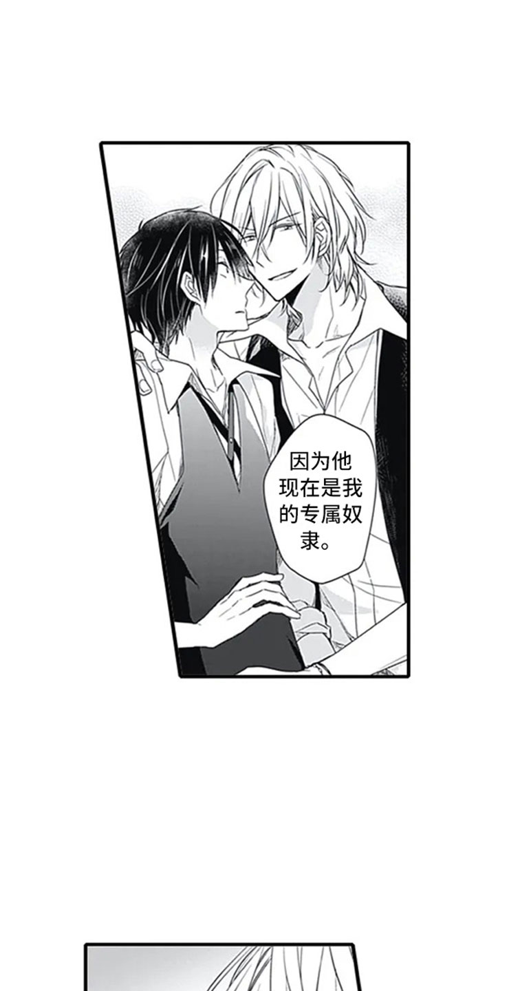 第3章：初吻3