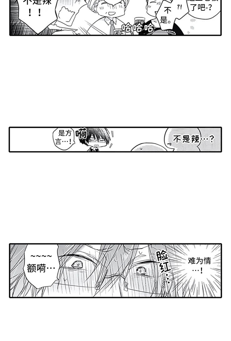 第3章：初吻8