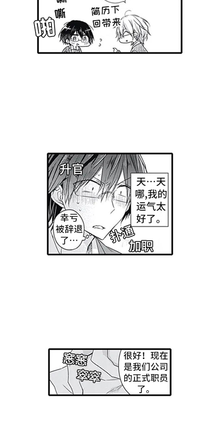 第2章：忽悠2