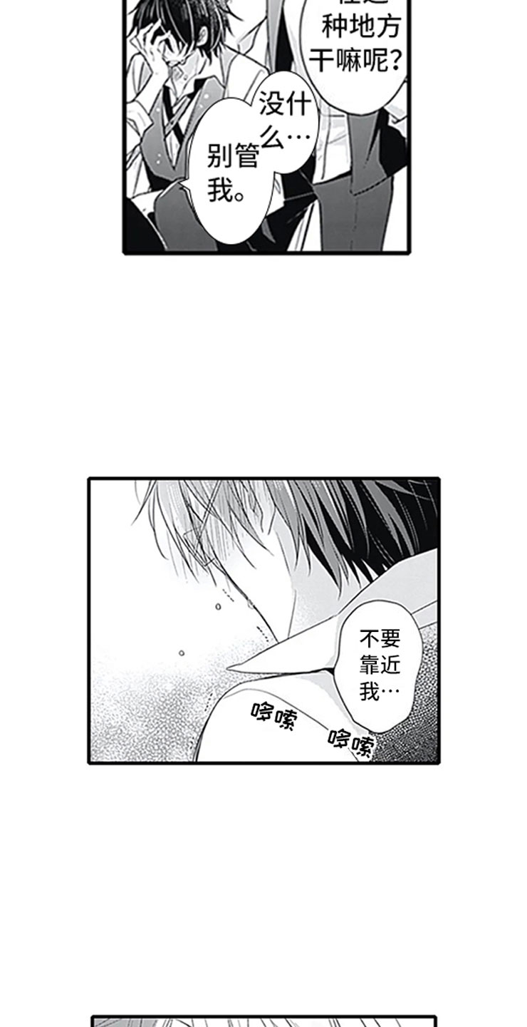 第3章：初吻18