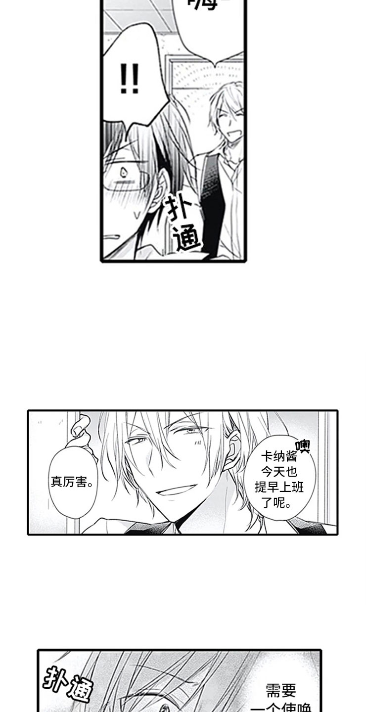 第10章：改变态度8