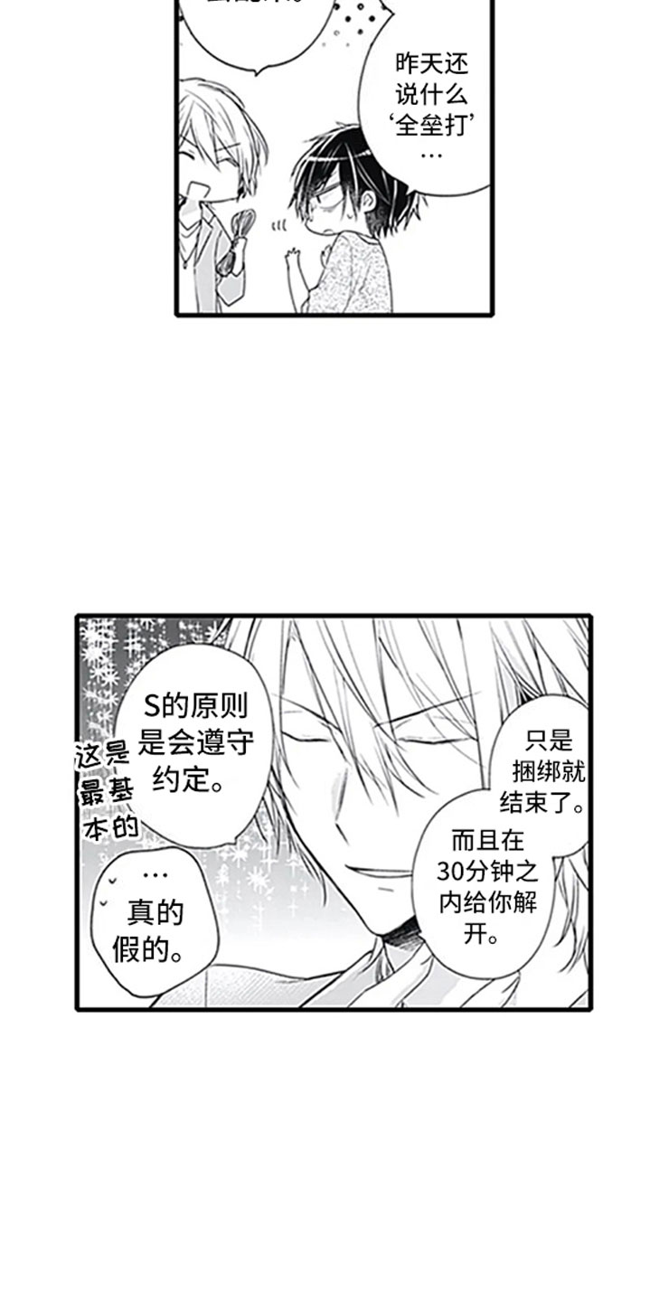第8章：突袭17