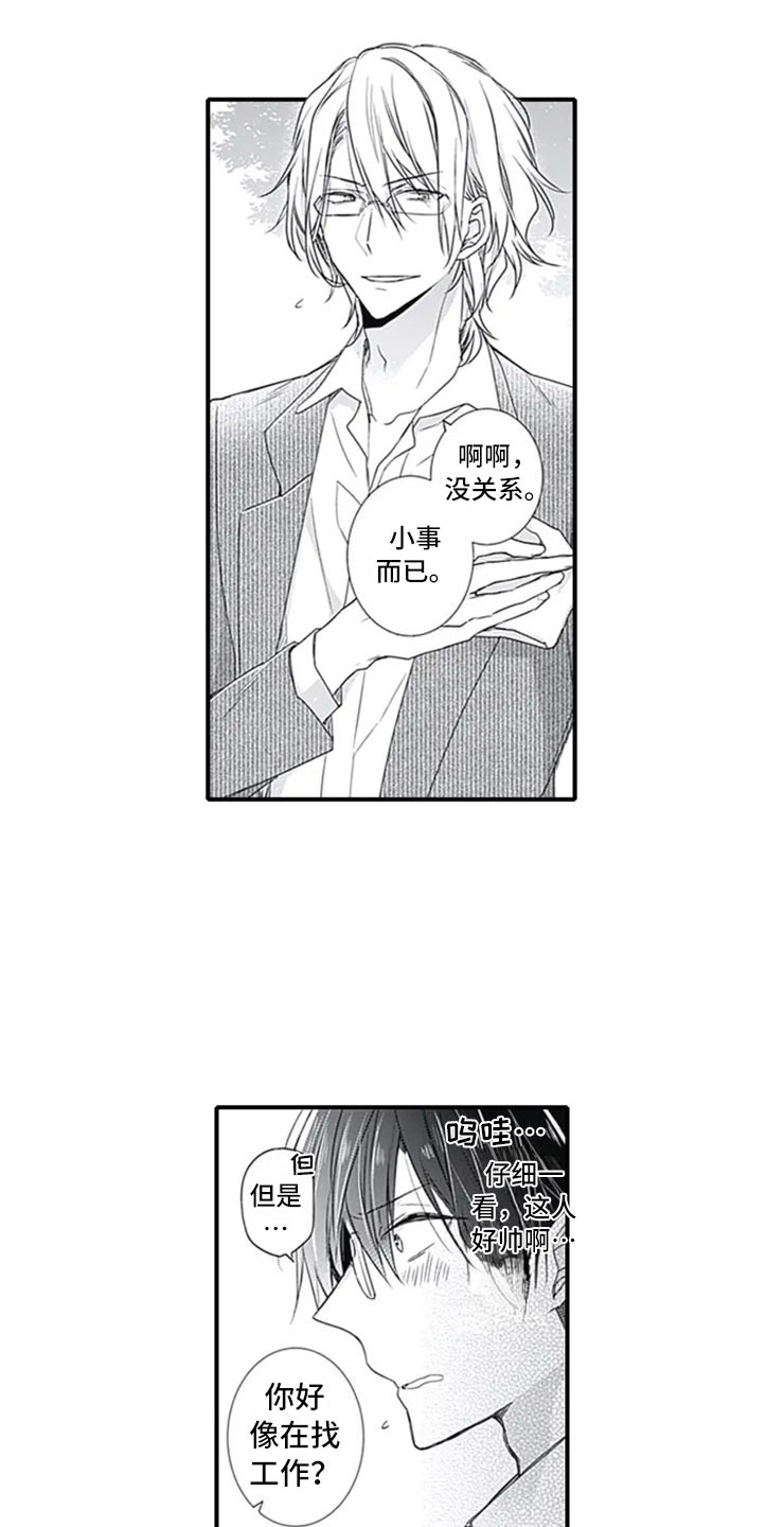 第1章：公司倒闭13