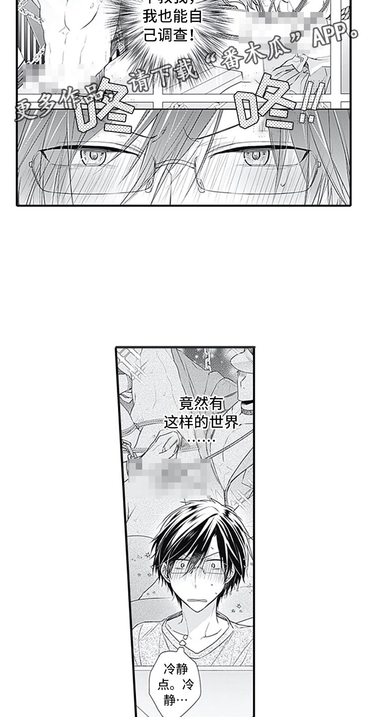 第8章：突袭3