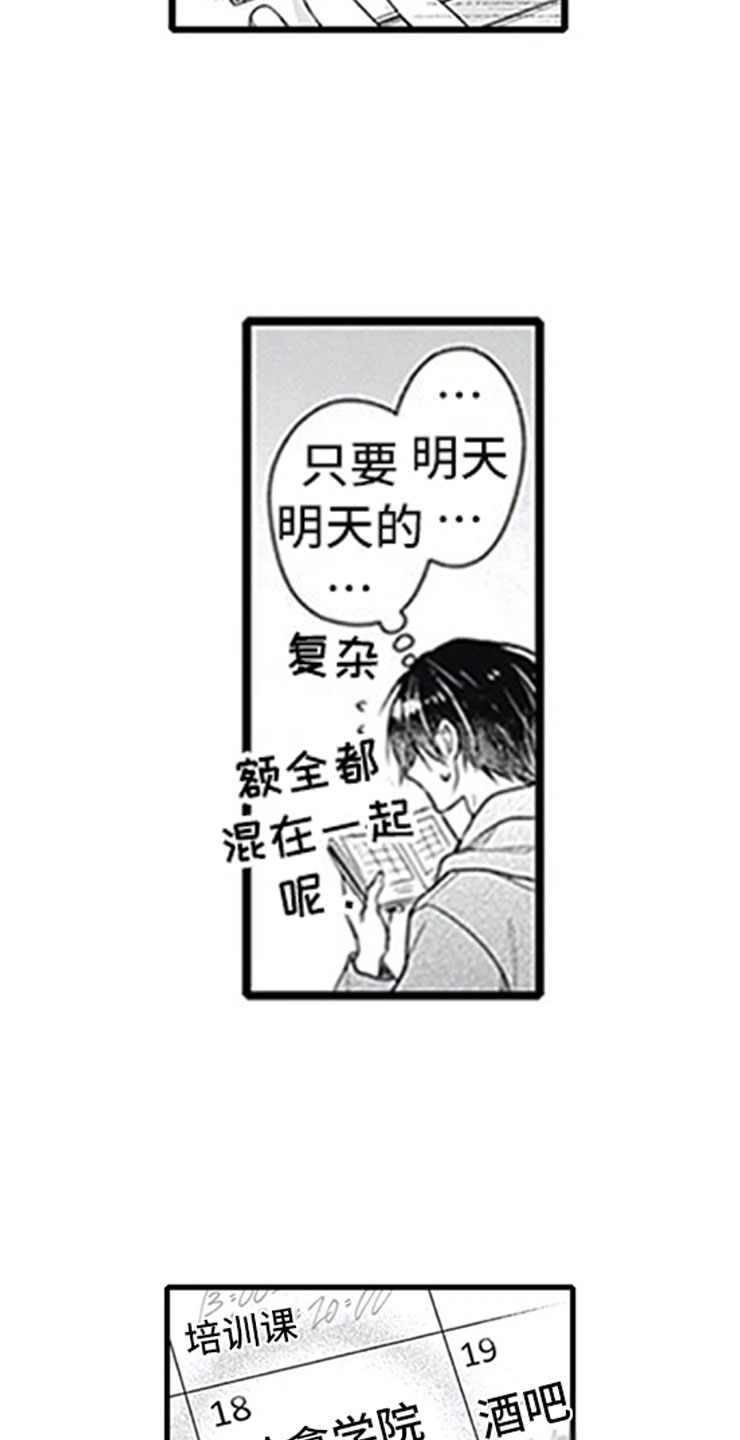 第11章：跟踪16