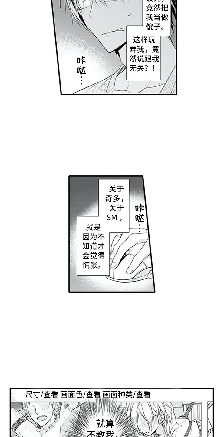 第8章：突袭2