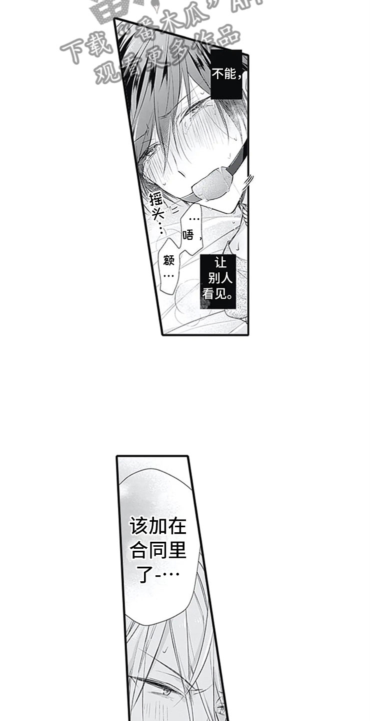 第9章：独占18