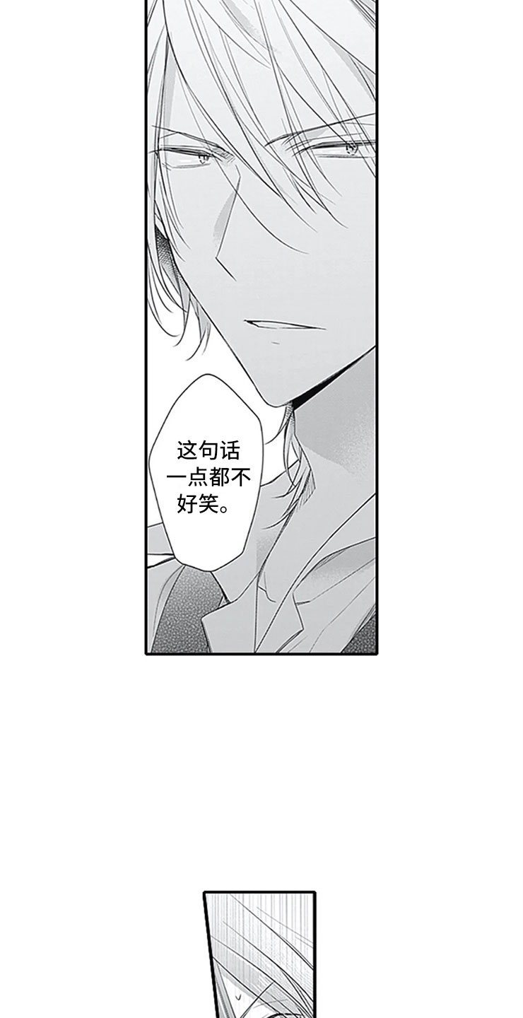 第3章：初吻12